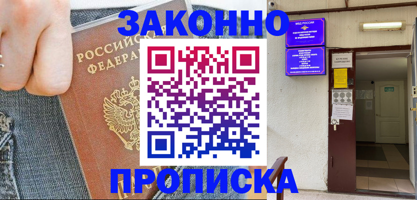 прописка поиск в Малоярославце