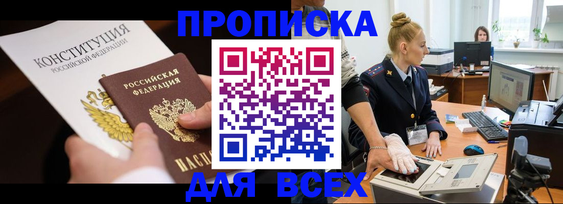 временная прописка в Малоярославце