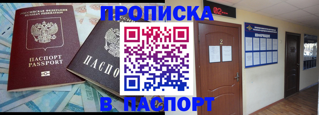временная регистрация купить в Малоярославце