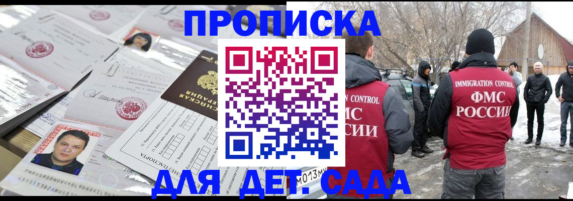 временная регистрация в квартире в Малоярославце